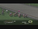 【実況】ウイニングポスト7 マキシマム2007 #28