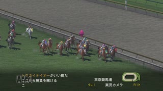 【実況】ウイニングポスト7 マキシマム2007 #28