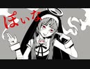神っぽいな 歌ってみたっぴ♛︎【ひろっぴ】