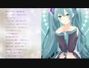 【初音ミク】がyozuca*「まぶしくてみえない」を歌ってくれた