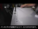 板金用クリンチングマシン
