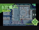 ただ遊ぶ。メトロイド フュージョン【#010】