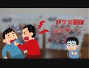 ポケカ強盗に日和って別のTCGに手を出した男の末路
