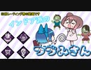 【DbD】インドア派のつづみさん、逆さ吊りから地上に降り立つ【Cevio実況】