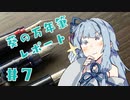 【葵の万年筆レポート】＃7　「国内3大メーカーの1000円万年筆」