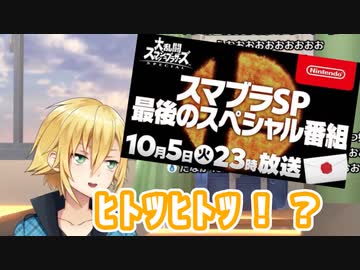 桜井政博のﾋﾄﾂﾋﾄﾂに反応する卯月コウ