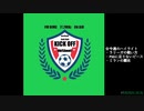 週末ハイライト KICK OFF欧蹴！！#53(2021.10.05)