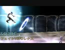 【SO3DC】PS4版スターオーシャン3DC フェイト1人でFDレナス討伐
