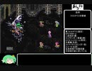 【ゆっくり】ぶつサガ3【実況】その19