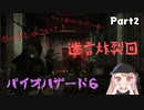【バイオハザード６】ビビり女子がギャーギャーゲーム実況 迷言回【レオン編】#2