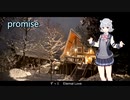 promise / 広瀬香美【Synthesizer V 小春六花 AI Piano Ver. カバー 歌詞付き】