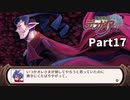 はじめての魔界戦記Part17【魔界戦記ディスガイアRefine初見実況】