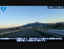 1分でわかる！「国道1号」