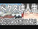 【ApexLegends/ゆっくり実況】迷うくらいならやったほうがいい【エーペックスレジェンズ(part165)】