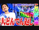 ワロスがユニコーンを限界まで粘った結果【SEVEN'S TV #586】