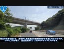 1分でわかる！「国道2号」