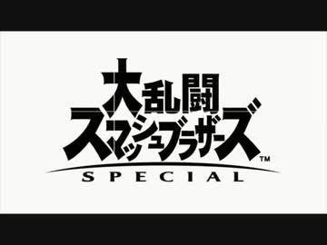 【スマブラ】OP&amp;参戦ムービーまとめ（完全最終版）