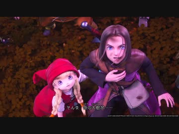 【DQ11S】主ベロ二人旅 part5【ゆっくり実況】