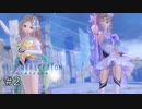 想いを理解するRPG【BLUE REFLECTION実況】#2
