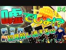 【マインクラフト】新世界で新生活！3分！そんなんあり？ネザーの敵モブ強すぎない？ Part4【ゲーム実況】