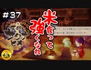 ＃37　天穂のサクナヒメ実況　納豆が米食って強くなる