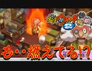 【実況】辛さで燃えるだと！！？？妖怪ウォッチ2とロノのお話し！パート17
