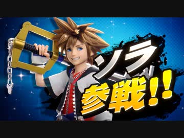 【実況】ソラ参戦時の反応【2021.10.5】スマブラSP