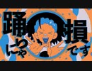 和田アキ子さんの｢YONA YONA DANCE｣を楽しく歌ってみた【風くん。】