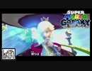 【第73話】マリオギャラクシー初見実況【銀河の運命は誰の手に】