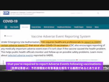 【コロナワクチン】アメリカの国立病院の内部告発スクープ！（翻訳版）