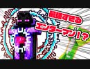 【マイクラ実況】雑クラ!エンダーマンだらけのワールドで遊んでみた!