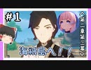 【2章第3幕】原神初見ゆっくり実況プレイ＃1　～メカジキ二番隊隊長就任！～