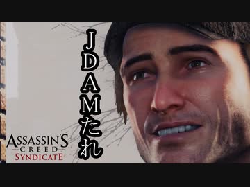 【バグ注意】ASSASSIN'S CREED SYNDICATE  ボイロ実況プレイ Part3