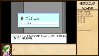 全種3体ずつ人形集めていく幻想人形演舞-ユメノカケラ-extend実況part4