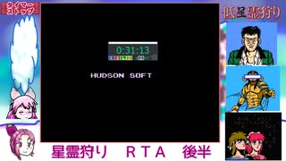 【ゆっくり＋ついなちゃん解説ＲＴＡ】星霊狩り_０：３１：１３_Ｐａｒｔ２／２