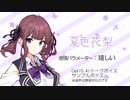 【夏色花梨】CeVIO AIトークボイス サンプル音声（開発中音源）※完成版のサンプル音声別途あり