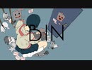 ぎおん / bin【歌ってみた】