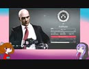 【HITMAN2】楽して計画殺人殺して走ってヒット&ラン 2走目【VOICEROID実況】