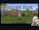 【Minecraft】Nature'sAura 序盤解説（森の儀式をみっつと自然の祭壇の基礎的な使い方まで）【MOD紹介】