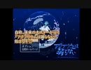 自称未来の大スターがいく『アクアリウムは踊らない』Part1