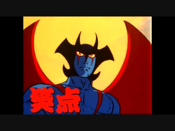 笑点