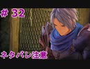 ｢TALES OF ARIES｣ 底辺から地上へそして・・・『アルフェンが傷心中のため現実を受け止めるのを待ちます』#32　ネタバレ注意