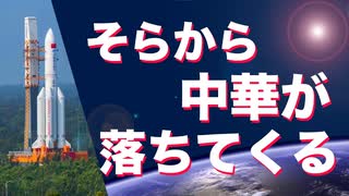 空から中華が降ってくる