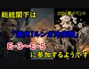 【艦これ】総統閣下は激突！ルンガ沖夜戦に参加するようです【E-3～E-5】