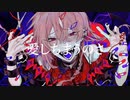 キュートな彼女／鈴凛音シン【歌ってみた】