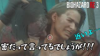 【バイオハザードRE:3】近いよ！！感染しちゃうだろ！？【2人実況】#2