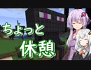 【Minecraft】ゆかりとあかりがマインクラフト28【VOICEROID実況】