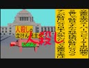立憲民主党は人殺しのAfterEffects版１