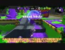 【Splatoon2】息抜きりたんとスプラトゥーン2【VOICEROID実況】 part13