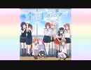 【ニコカラ】全速ドリーマー（off vocal）